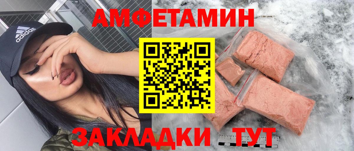 Тула  Amphetamine  Амфетамин  Amphetamine Розовый  Вход с VPN 