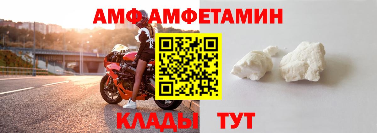 Amphetamine Premium Тула