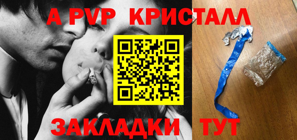 A-PVP VHQ  сколько стоит  Альфа ПВП мука  Тула  Вход с VPN  Alpha-PVP мука 