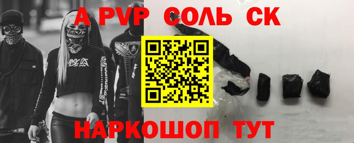 А ПВП кристаллы Тула