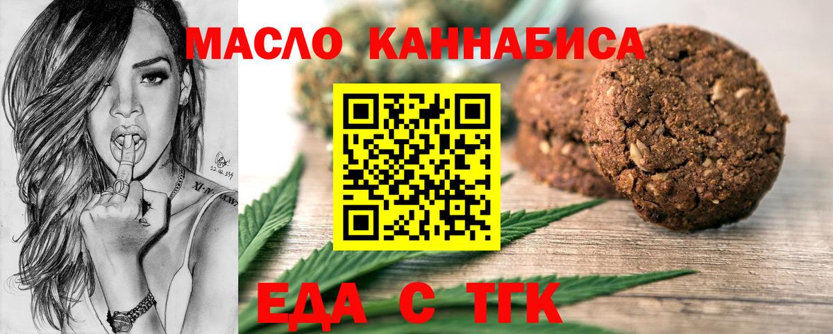 Печенье с ТГК марихуана  Вход с VPN  Тула 