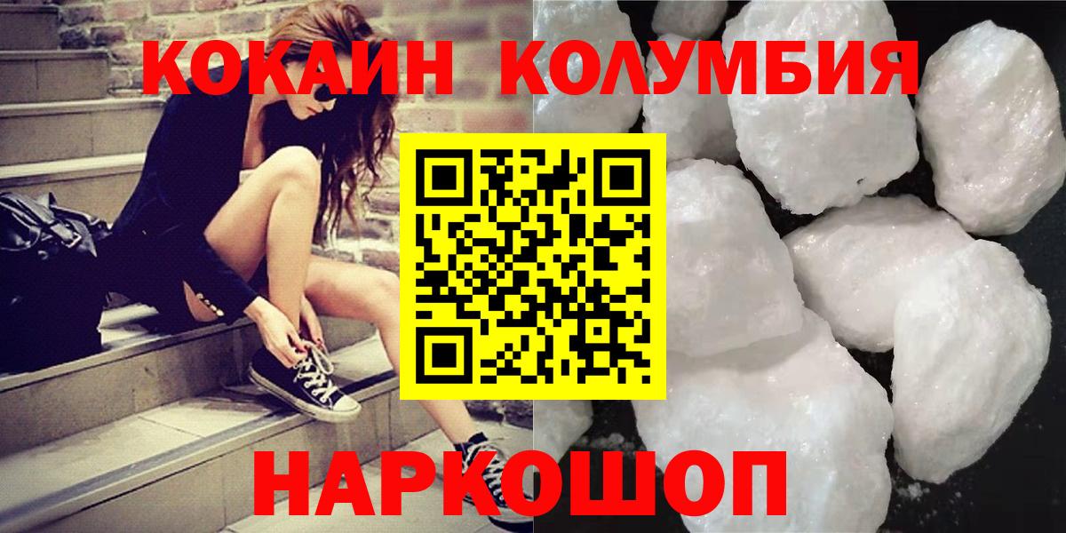 КОКАИН Колумбийский  Кокаин VHQ  Тула  Вход с VPN 