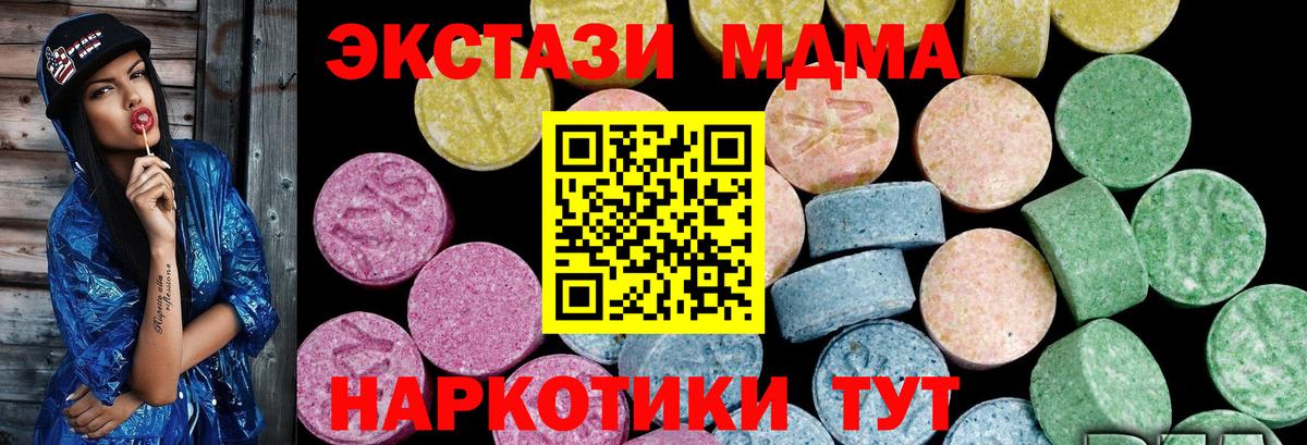 ЭКСТАЗИ ешки  Ecstasy  Тула  Вход с VPN 