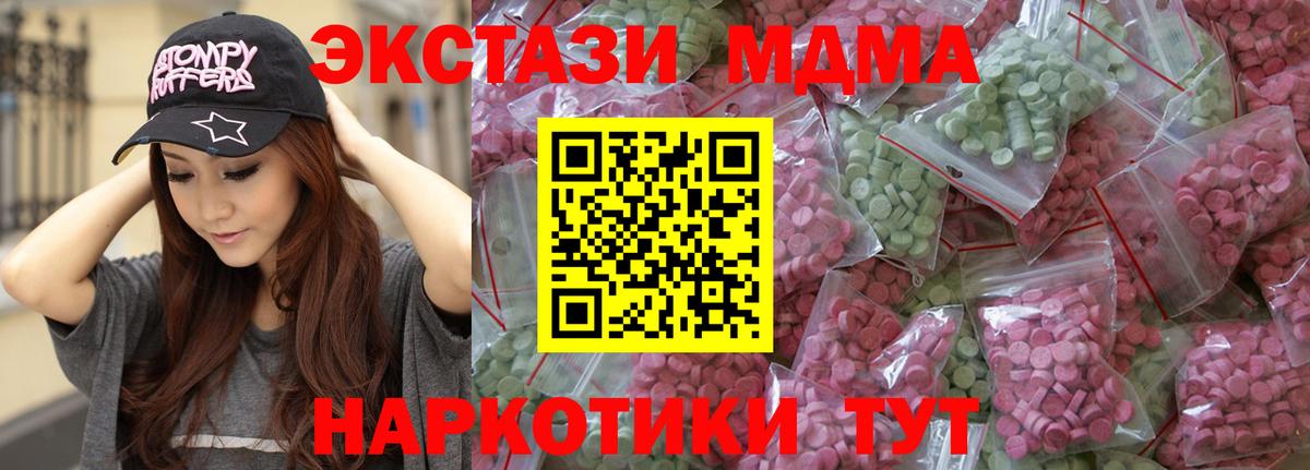 Экстази таблы Тула
