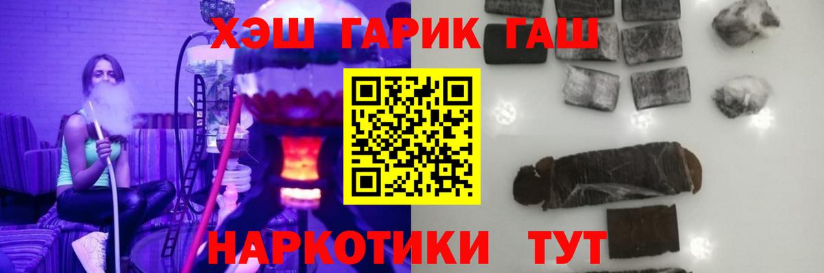 ГАШИШ Cannabis Тула