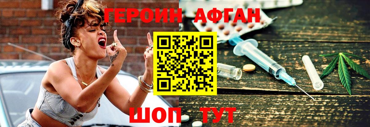 ГЕРОИН герыч Тула