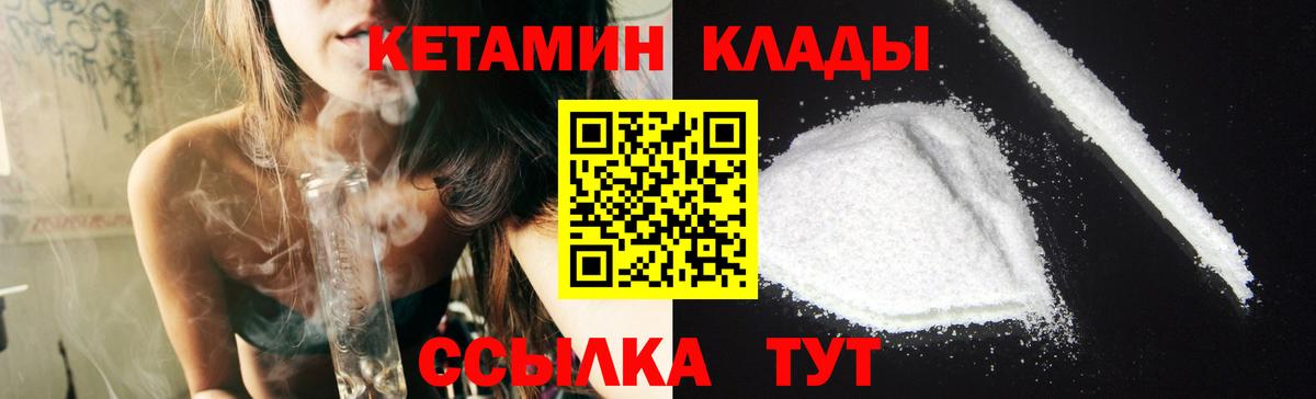 Тула  Кетамин ketamine  КЕТАМИН VHQ  Вход с VPN 