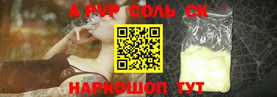 ALPHA-PVP Лесосибирск