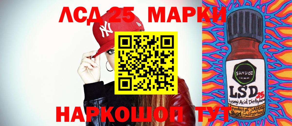 LSD-25 экстази кислота Тула