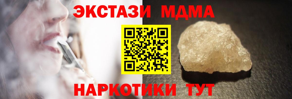 МДМА Molly  Вход с VPN  МДМА молли  МДМА  Тула 