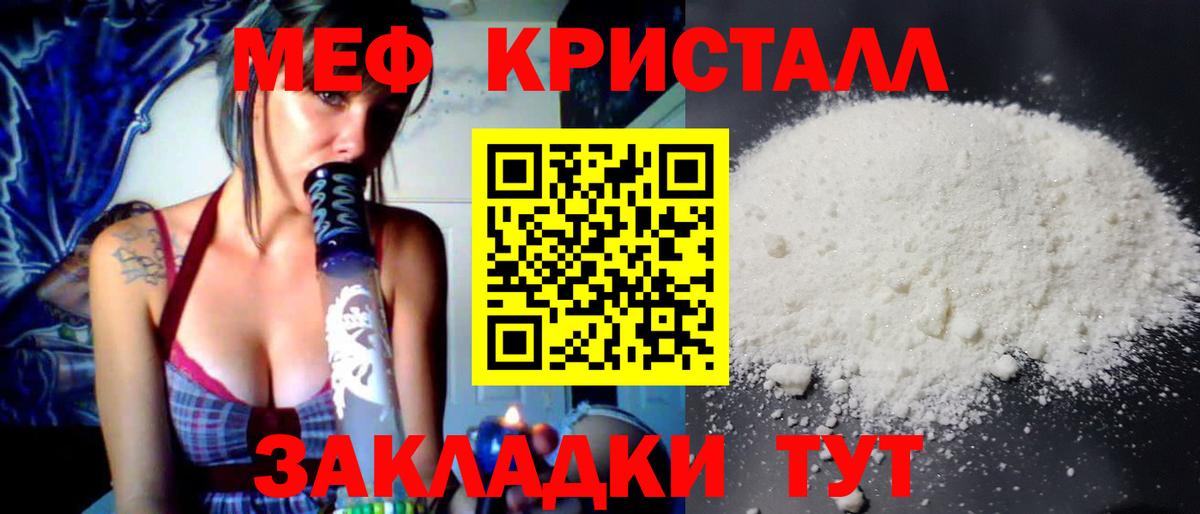 МЕФ VHQ  Вход с VPN  Меф  Тула  МЕФ мяу мяу 