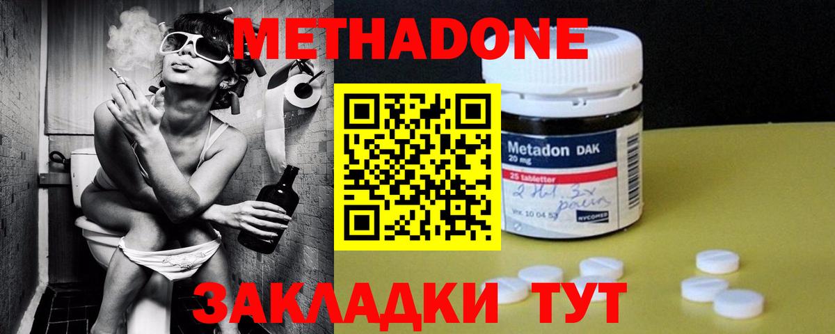 Метадон methadone  Вход с VPN  Тула  МЕТАДОН белоснежный 