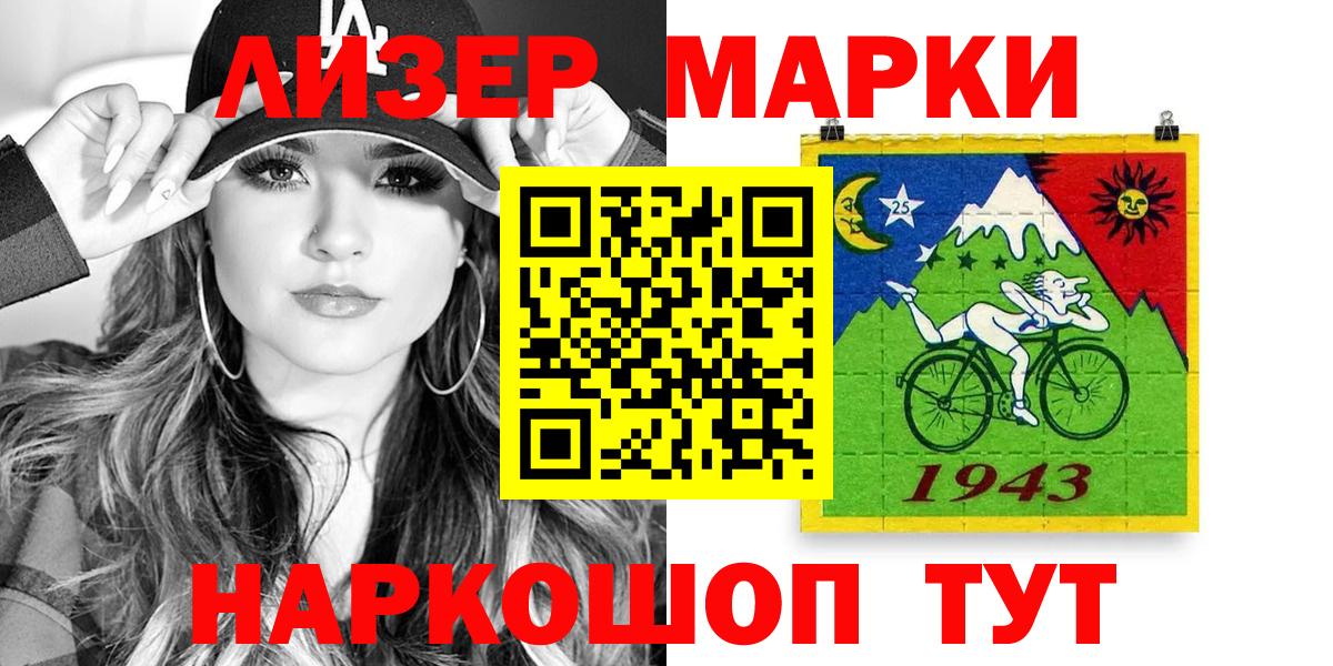Тула  Марки N-bome 1,5мг  Марки N-bome 1,5мг  Вход с VPN 