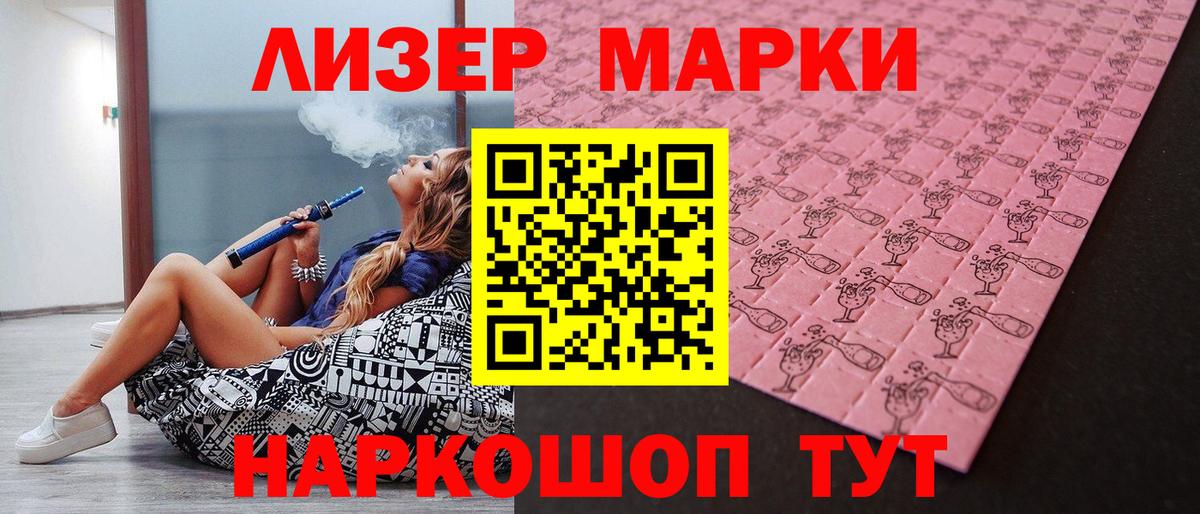 Марки N-bome 1,8мг Тула