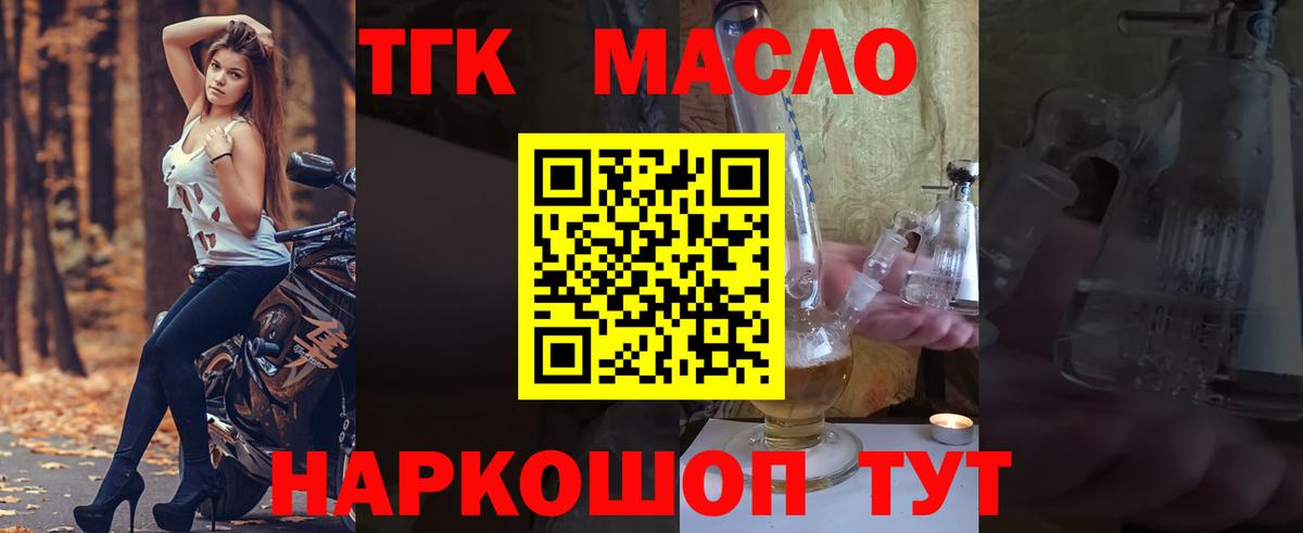 Дистиллят ТГК концентрат Тула